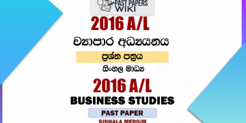 2016 A/L Business Studies Paper | Sinhala Medium