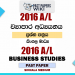 2016 A/L Business Studies Paper | Sinhala Medium