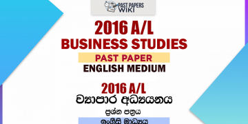 2016 A/L Business Studies Past Paper | English Medium