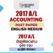 2017 A/L Accounting Paper | English Medium