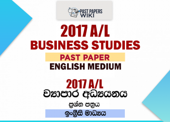 2017 A/L Business Studies Past Paper | English Medium