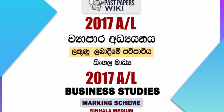2017 A/L Business Studies Marking Scheme | Sinhala Medium