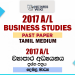 2017 A/L Business Studies Paper | Tamil Medium
