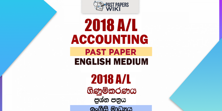 2018 A/L Accounting Paper | English Medium