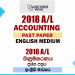 2018 A/L Accounting Paper | English Medium