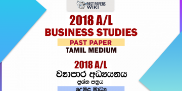 2018 A/L Business Studies Paper | Tamil Medium