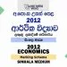 2012 A/L Economics Marking Scheme | Sinhala Medium