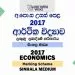 2017 A/L Economics Marking Scheme | Sinhala Medium