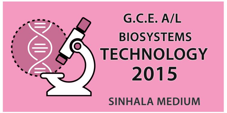 GCE A/L Bio Systems Technology Past Paper in Sinhala Medium - 2015