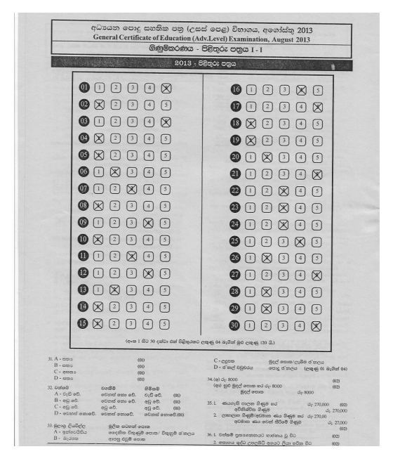 Official G.C.E. 2013 A/L Accounting Answer Sheet Sinhala Medium PDF