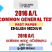 2016 A/L Common General Test Past Paper | English Medium