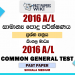 2016 A/L Common General Test Paper | Sinhala Medium