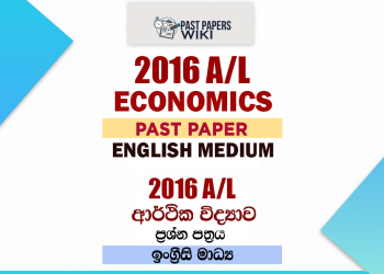 2016 A/L Economics Paper | English Medium