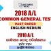 2018 A/L Common General Test Past Paper | English Medium