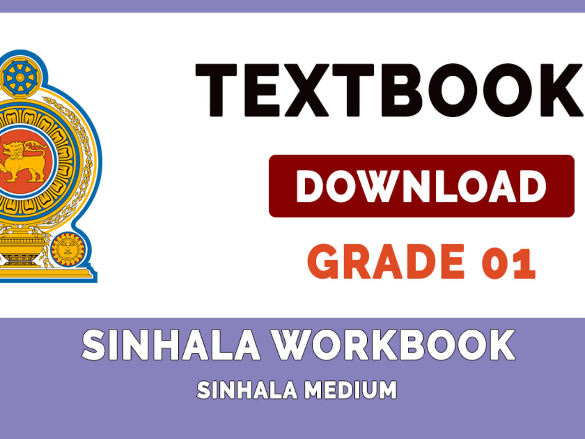 grade 1 sinhala workbook sinhala medium new syllabus