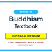 Grade 11 Buddhism Textbook PDF (Sinhala Medium)