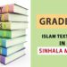 Grade 11 Islam Textbook in Sinhala Medium - New Syllabus
