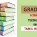 Grade 11 Science Textbook in Tamil Medium - New Syllabus