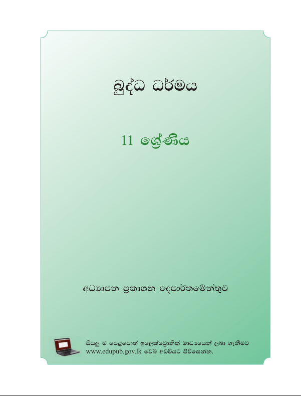Grade 11 Buddhism Textbook First Page