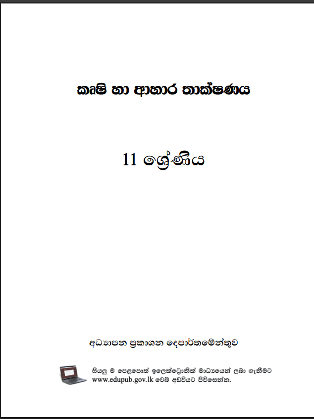 Official Grade 11 Agriculture and Food Technology Textbook in Sinhala Medium PDF