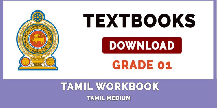 grade-1-tamil-workbook-tamil-medium-new-syllabus