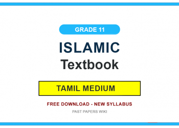 Grade 11 Islamic Textbook PDF (Tamil Medium)