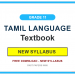 Grade 11 Tamil Language Textbook PDF