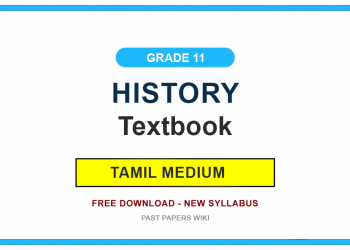 Grade 11 History Textbook PDF (Tamil Medium)