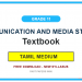Grade 11 Communication and Media Studies Textbook PDF (Tamil Medium)