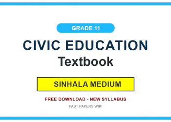 Grade 11 Civic Education Textbook PDF (Sinhala Medium)
