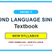 Grade 11 Second Language Sinhala Textbook PDF (Tamil Medium)