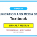 Grade 11 Communication and Media Studies Textbook PDF (Sinhala Medium)