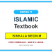 Grade 11 Islamic Textbook PDF (Sinhala Medium)