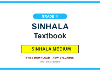 Grade 11 Sinhala Textbook PDF