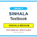 Grade 11 Sinhala Textbook PDF