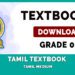 Grade 3 Tamil textbook – New Syllabus