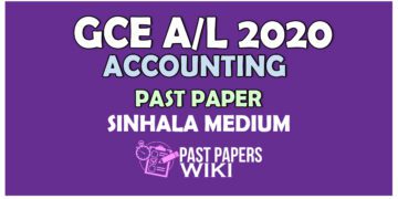 2020 A/L Accounting Past Paper | Sinhala Medium