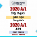 2020 A/L Art Past Paper (New) | Sinhala Medium