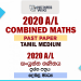 2020 A/L Combined Maths Paper | Tamil Medium