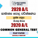 2020 A/L Common General Test Past Paper | Sinhala Medium