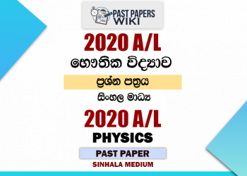 2020 A/L Physics Paper | Sinhala Medium