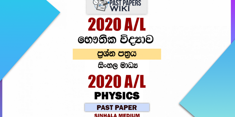 2020 A/L Physics Paper | Sinhala Medium