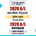 2020 A/L Physics Paper | Sinhala Medium