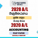 2020 A/L Accounting Past Paper (New) | Sinhala Medium