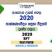 2020 A/L SFT Past Paper Sinhala Medium