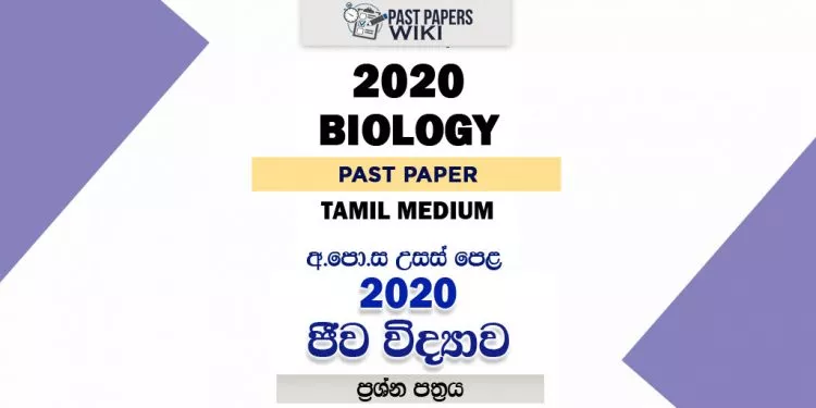 2020 A/L Biology Paper (New Syllabus) | Tamil Medium