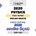 2020 A/L Physics Paper (New) | English Medium