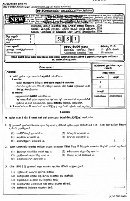 GCE A/L Art Past Paper In Sinhala Medium – 2020