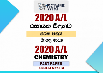 2020 A/L Chemistry Past Paper | Sinhala Medium