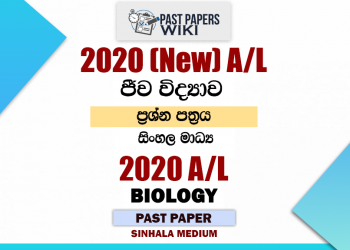 2020 A/L Biology Paper (New Syllabus) | Sinhala Medium
